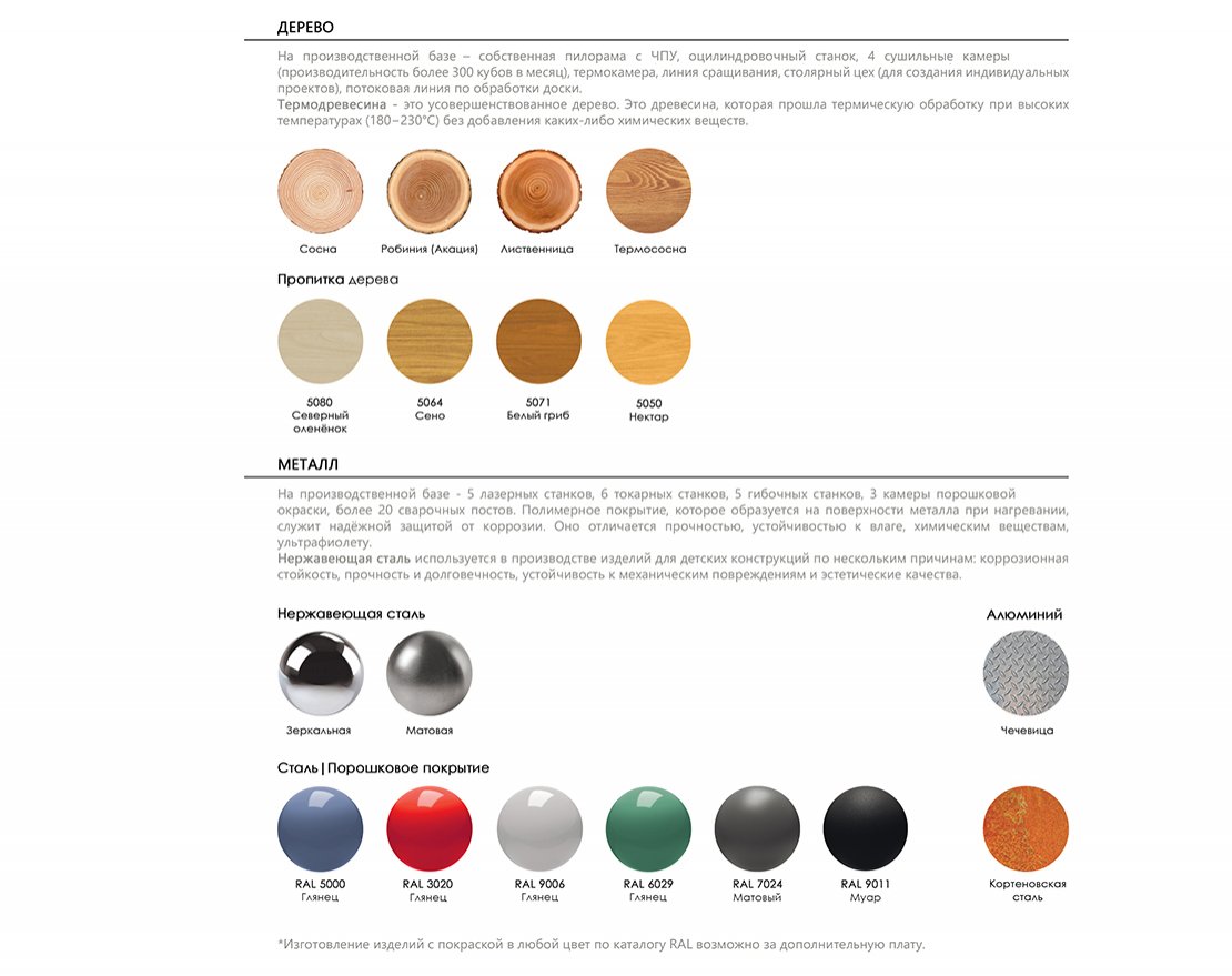 Качалка-балансир Крохотуля 1 - вид 2